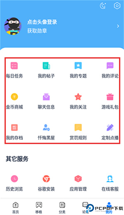 爱吾游戏宝盒app截图