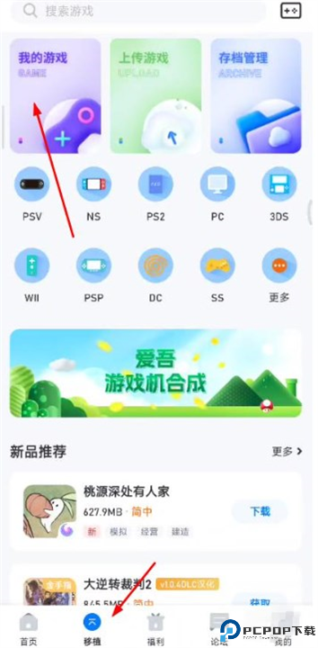 爱吾游戏宝盒app截图