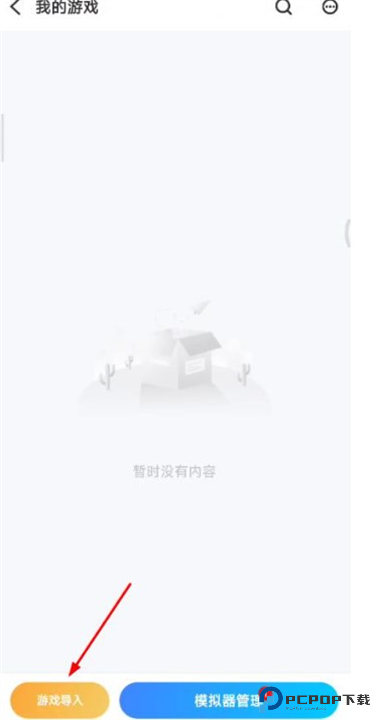 爱吾游戏宝盒app截图
