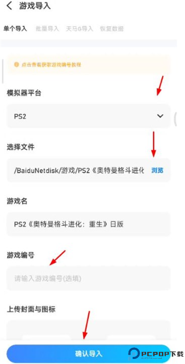 爱吾游戏宝盒app截图
