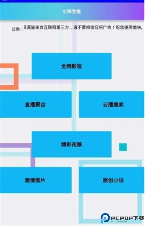 小鸡宝盒