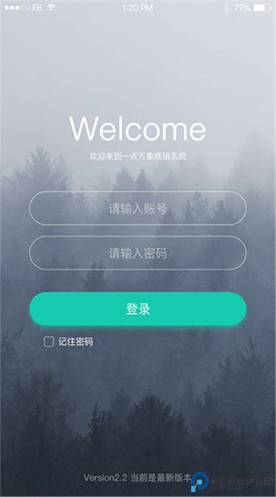 一点万象商户版