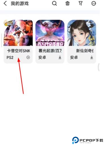 爱吾游戏宝盒app截图
