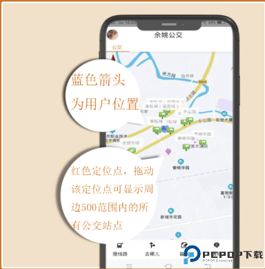 舜通出行截图