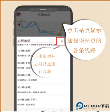 舜通出行截图