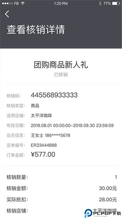 一点万象商户版