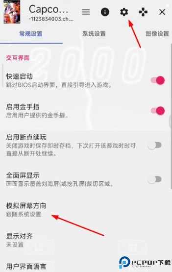 爱吾游戏宝盒app截图