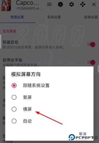 爱吾游戏宝盒app截图