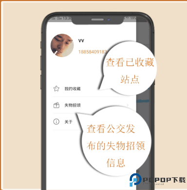 舜通出行截图