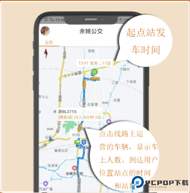 舜通出行截图