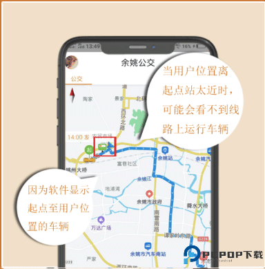 舜通出行截图