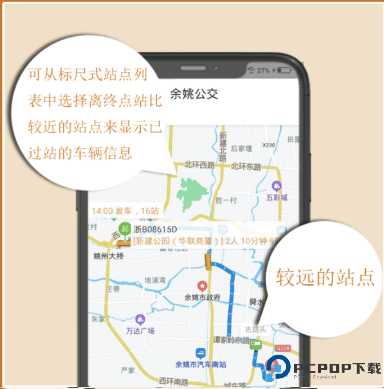舜通出行截图