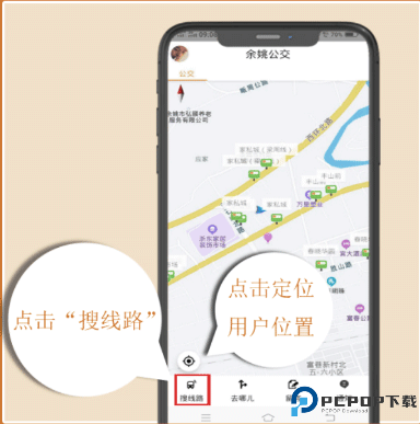 舜通出行截图