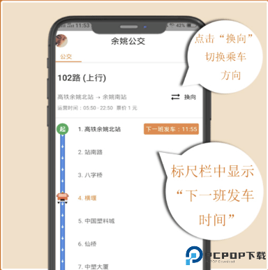 舜通出行