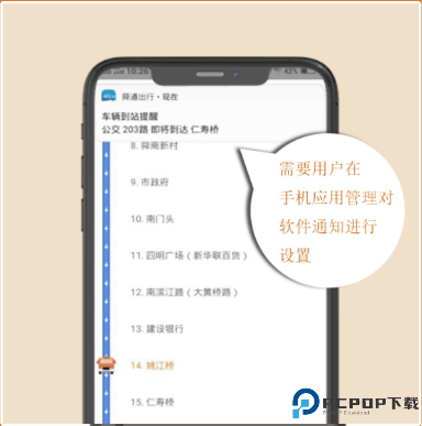 舜通出行截图