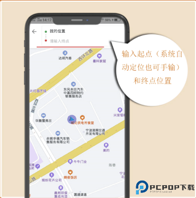 舜通出行