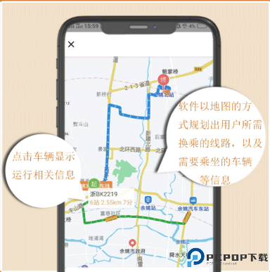 舜通出行