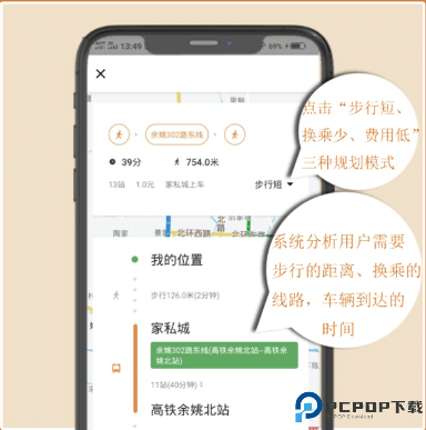 舜通出行
