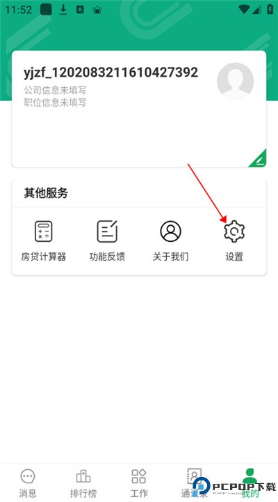 优居找房经纪