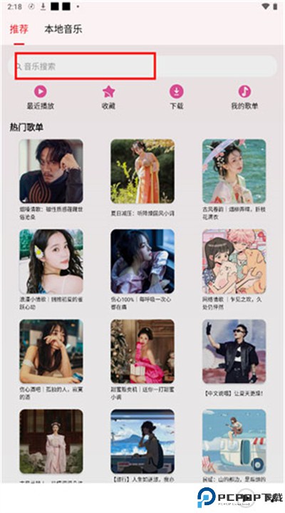 潮音乐