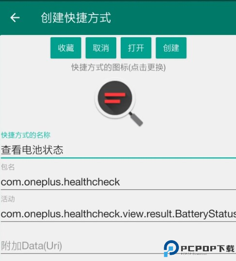 一加诊断截图