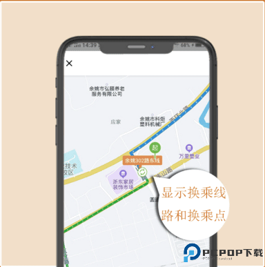 舜通出行