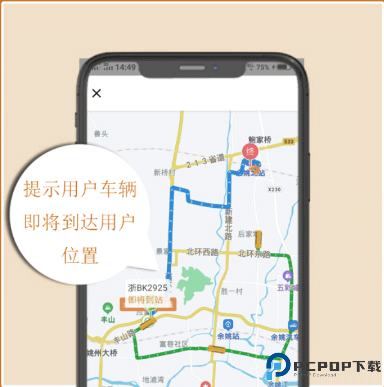 舜通出行