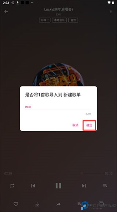 潮音乐