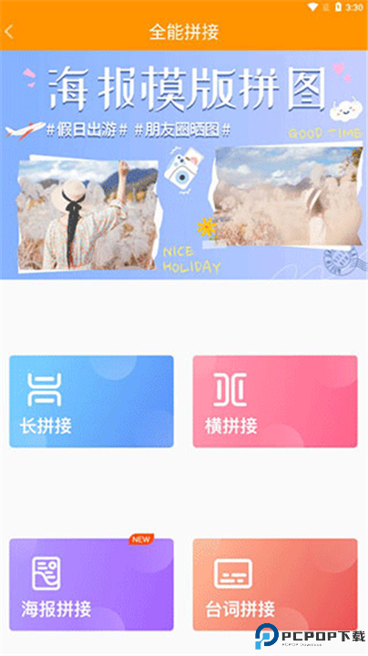 图片编辑助手