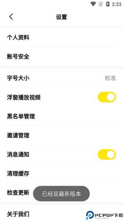 新出行