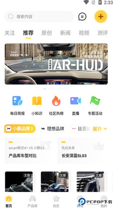 新出行