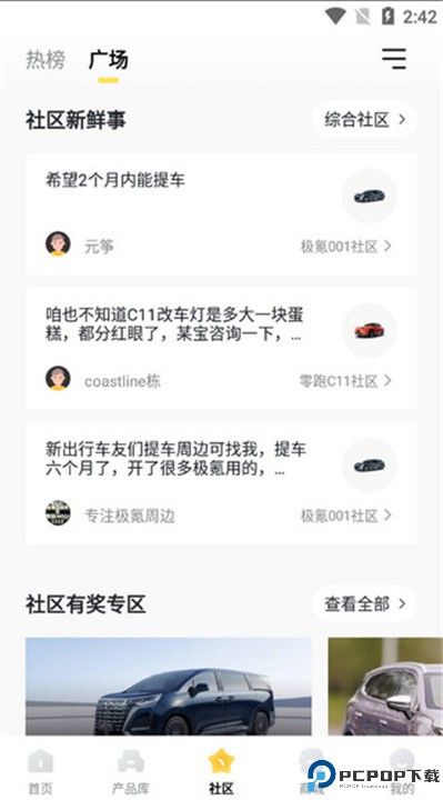 新出行