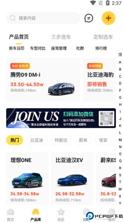 新出行