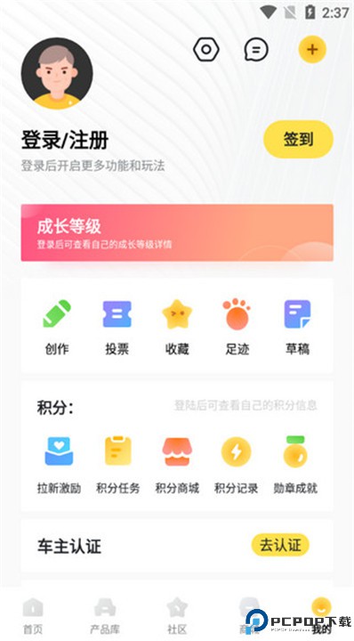 新出行