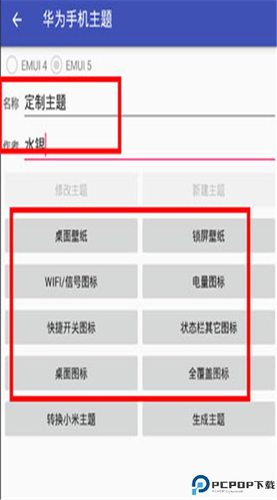 爱美化