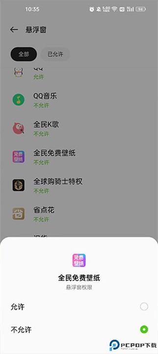 全民免费壁纸