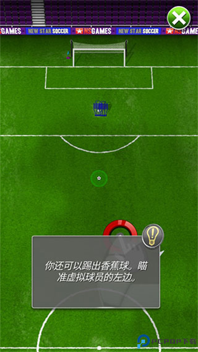新星足球游戏汉化版截图