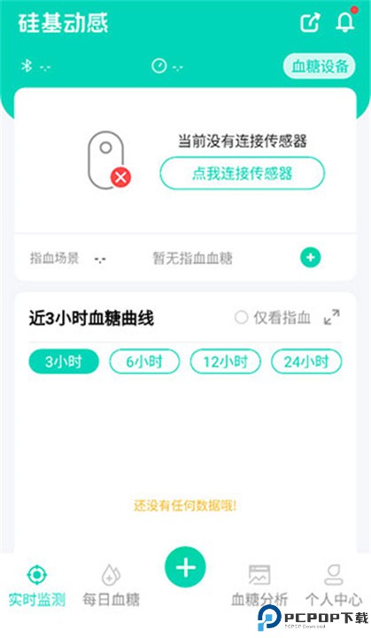 硅基动感