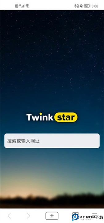 星愿浏览器