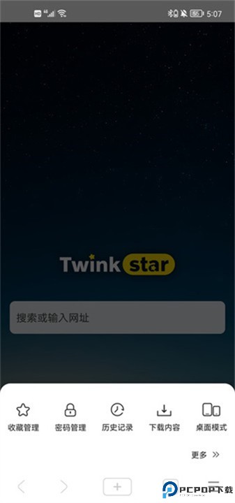 星愿浏览器