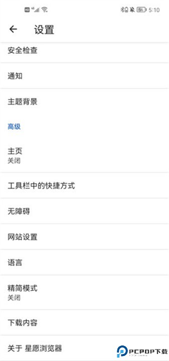 星愿浏览器