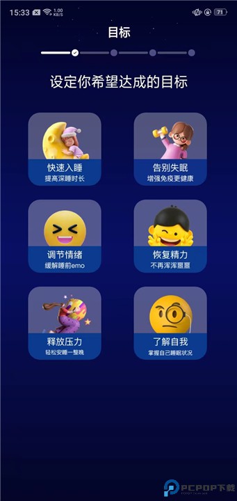 熊猫睡眠