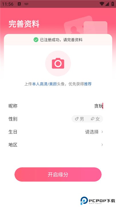 缘来客