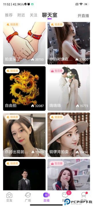甜遇下载