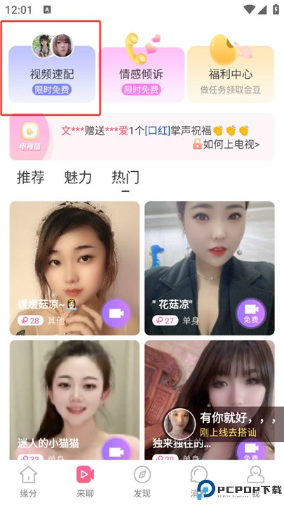 缘来客