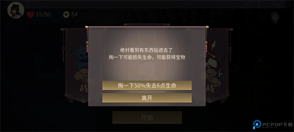 符剑如律令手游版截图