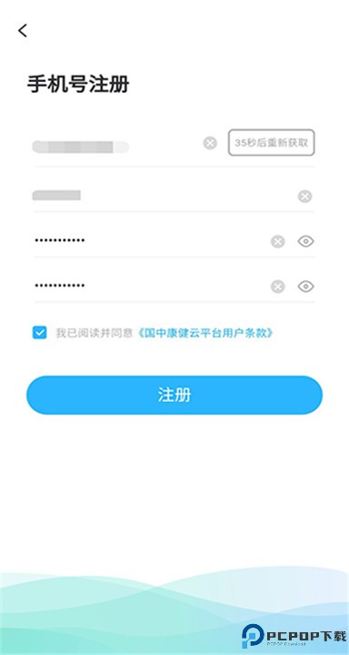 国中康健