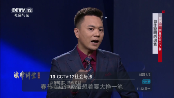 秒看TV截图
