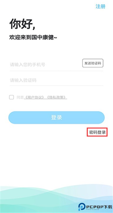 国中康健