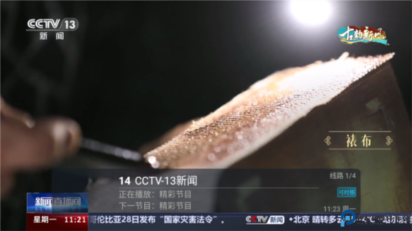秒看TV截图